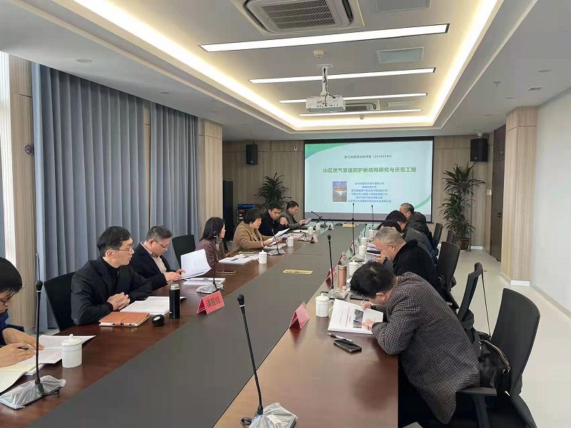 《山區(qū)燃?xì)夤艿婪雷o新結(jié)構(gòu)研究與示范工程》通過驗收： 黨建引領(lǐng)“融進去”，科研創(chuàng)新“活起來”